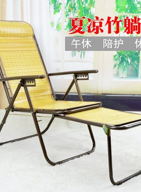 红钻王钢网竹席夏凉折叠午休椅子睡椅懒人休闲沙滩椅陪护椅躺椅竹