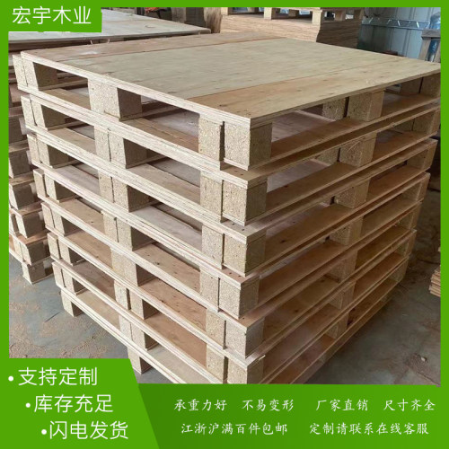 免熏蒸出口复合板托盘物流仓储工业用三夹板木托板木质仓库垫仓板