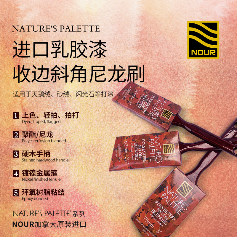进口艺术涂料乳胶漆修边分色刷描边斜角刷收边毛刷油漆刷收边工具