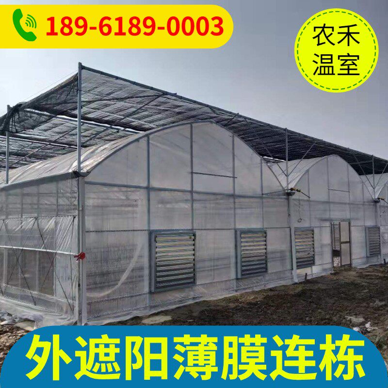 外遮阳薄膜连栋温室大棚骨架厂家内遮阳保温连体蔬菜花卉钢架材料