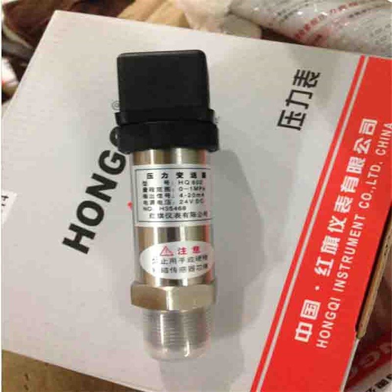HQ802压力变送器0.8MPa 信号4-20mA扩散硅传感器HQ-800量程1.6MPa