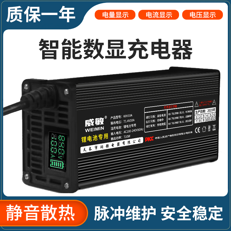 高端铝壳48V锂电池电动车充电器铁锂三元54.6V5A58.8V6A58.4V8A10