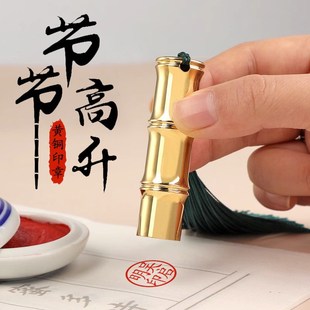 阿铜木姓名印章篆刻定做节节高升黄铜印章定制个人私人名字印章