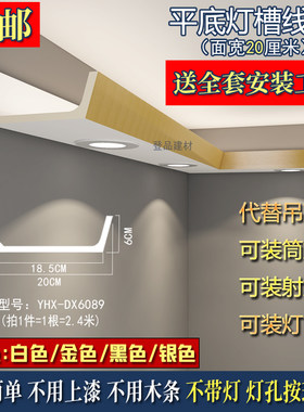 天花吊顶装饰PU线条仿石膏客厅灯池线棚顶角线灯槽线发光线装修材
