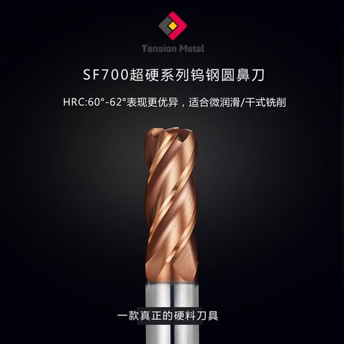 70度钨钢圆鼻铣刀4刃1R0.2/4R0.5/6R0.5高硬加长热处理淬火牛鼻刀
