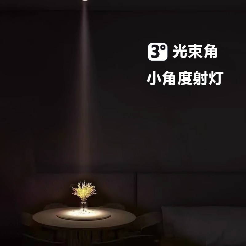 嵌入式5.5CM75mm小光束射灯 防眩光3/5/10/15度led小角度聚光射灯