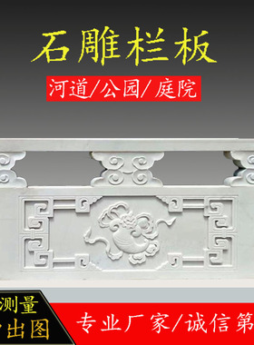 汉白玉石雕栏杆升旗台中式天然大理石花岗岩石材草白玉中式桥栏板