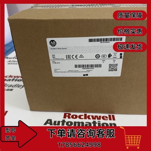 1746-A13 罗克韦尔 AB SLC 500 13插槽模块化机箱 1746A13