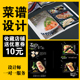 热销定制西餐日料甜点火锅韩式 料理菜谱设计制作菜单活页皮面钉装
