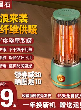 鸟笼取暖器家用小太阳小型电暖器节能速热烤火炉大面积台式电暖气