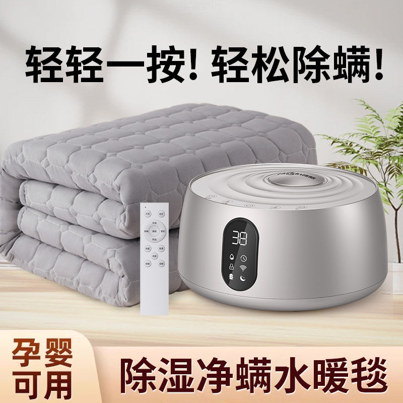 环鼎除螨电热毯家用水暖毯2024新款水循环电褥子单双人孕婴可用