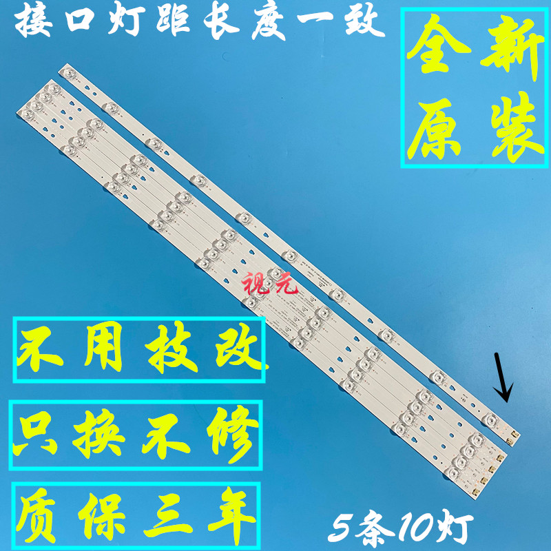 风行G42Y液晶灯条V420HJ2-P01屏LED42D10A-ZC14DFG-01背光电视灯