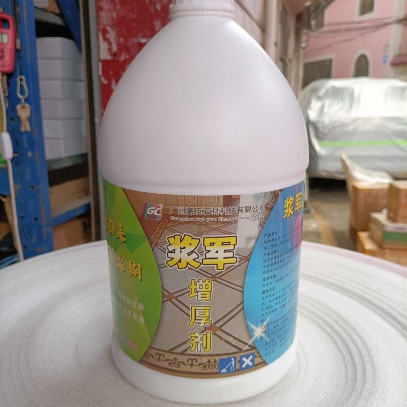 高臣将军毛孔填充剂将军AB抛光膏修补毛孔及划痕抛光树脂浆