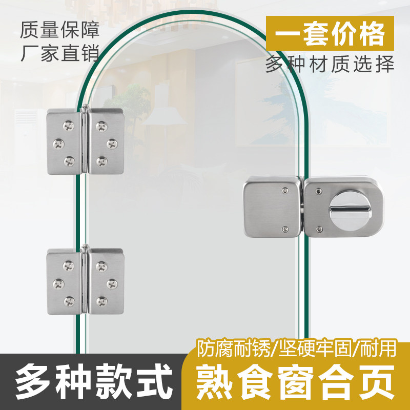 免打孔无框玻璃门合页熟食圆形小窗口合页窗户展示柜玻璃合页铰链