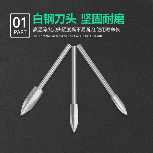 电动木工雕刻刀木雕三刃尖刀根雕打胚去皮打磨铣刀电磨牙机雕刻刀