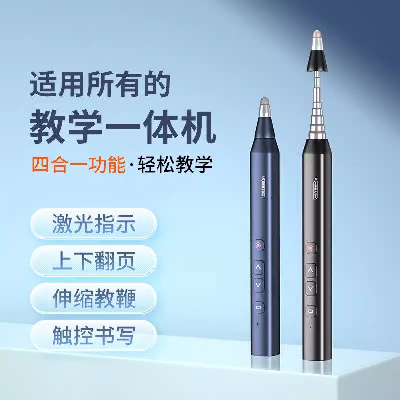 惠斯特F1一体机触控笔PPT翻页笔适用于希沃鸿合电子白板触屏书写