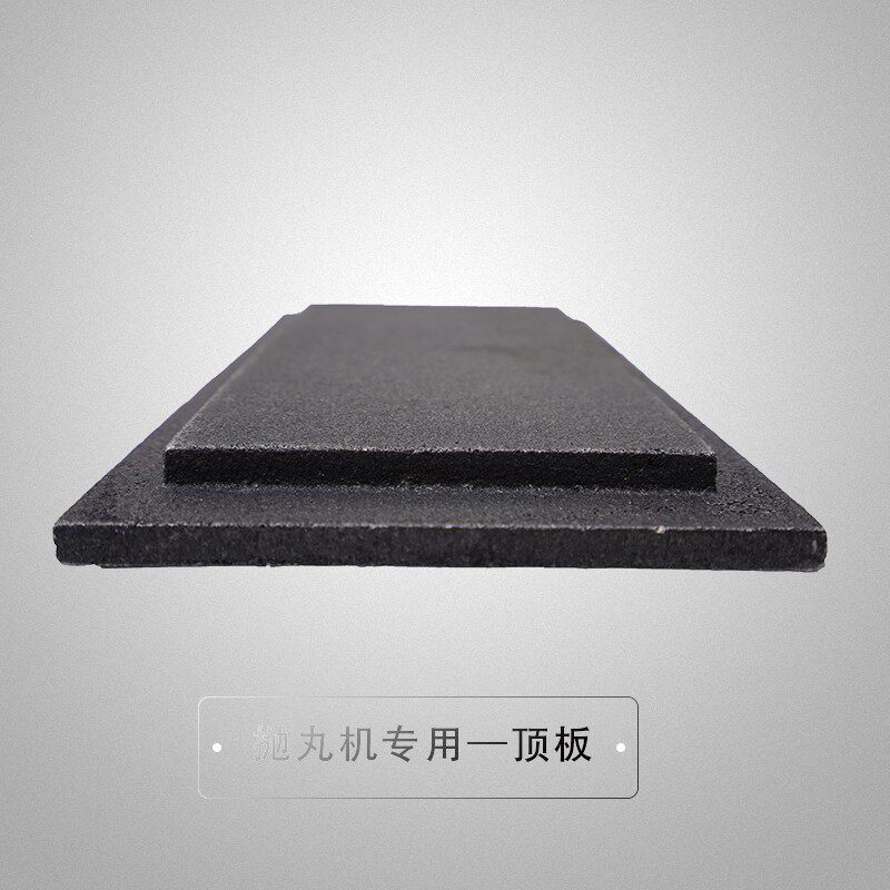 抛丸机耐磨板抛丸机侧板抛丸机配件抛丸机顶板侧板端板优034侧板