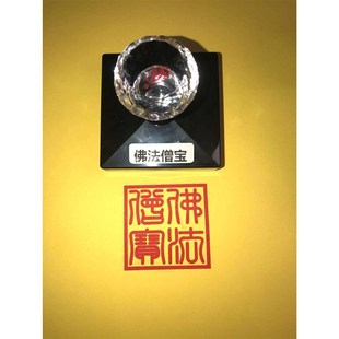 佛法僧宝 佛法僧三宝印 佛法僧宝印 订制订做 光敏印章