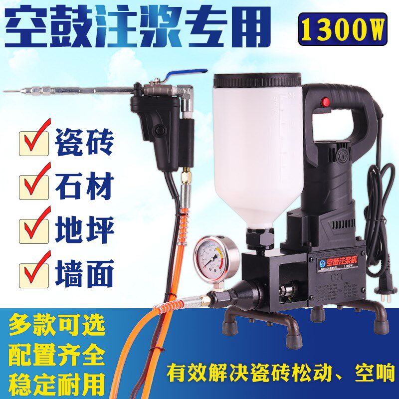 地板起翘瓷砖空鼓灌浆机大理石材地坪墙体空响注浆机空鼓胶打胶泵