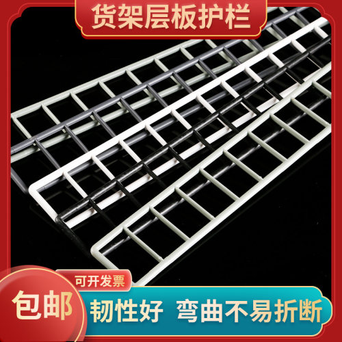 超市安辰款货架层板前护边挡边栏卡条挡板档边条塑料隔板货柜加高