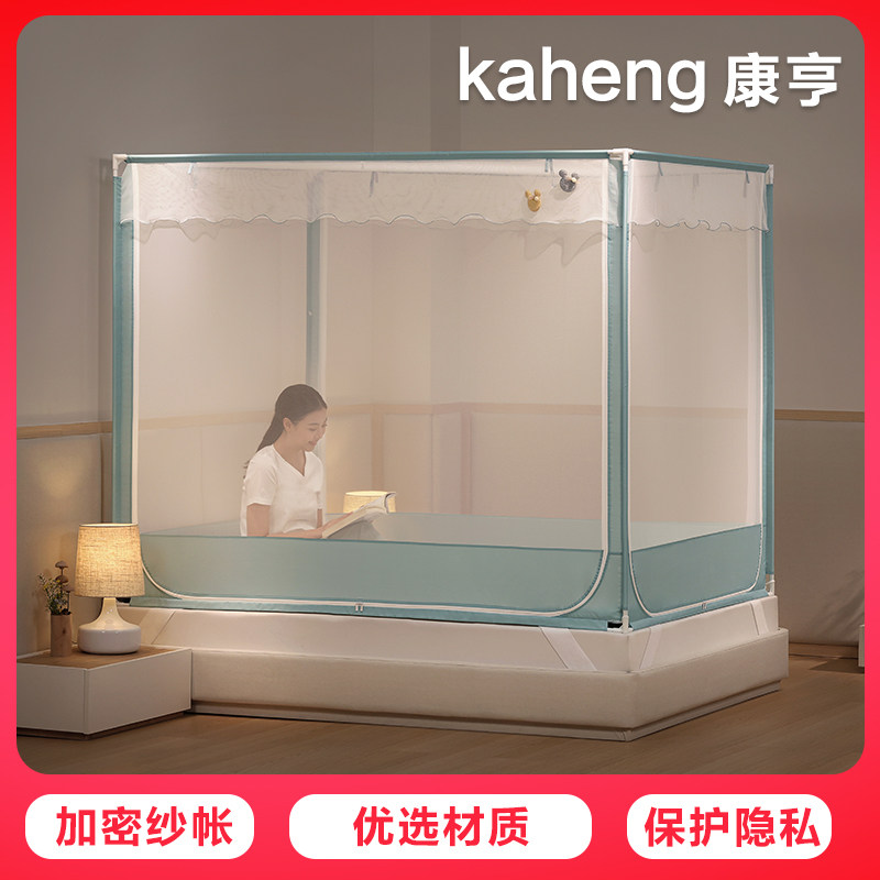 康亨家用卧室蚊帐抗菌防螨防摔儿童宝宝1.5m加厚支架三开门1.8m床,床上用品,蚊帐,淘宝优惠券,粉丝福利购,淘宝优惠卷