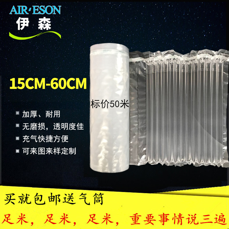 65-110CM气柱袋卷材卷膜气垫袋奶粉气囊充气包装材料防震抗摔