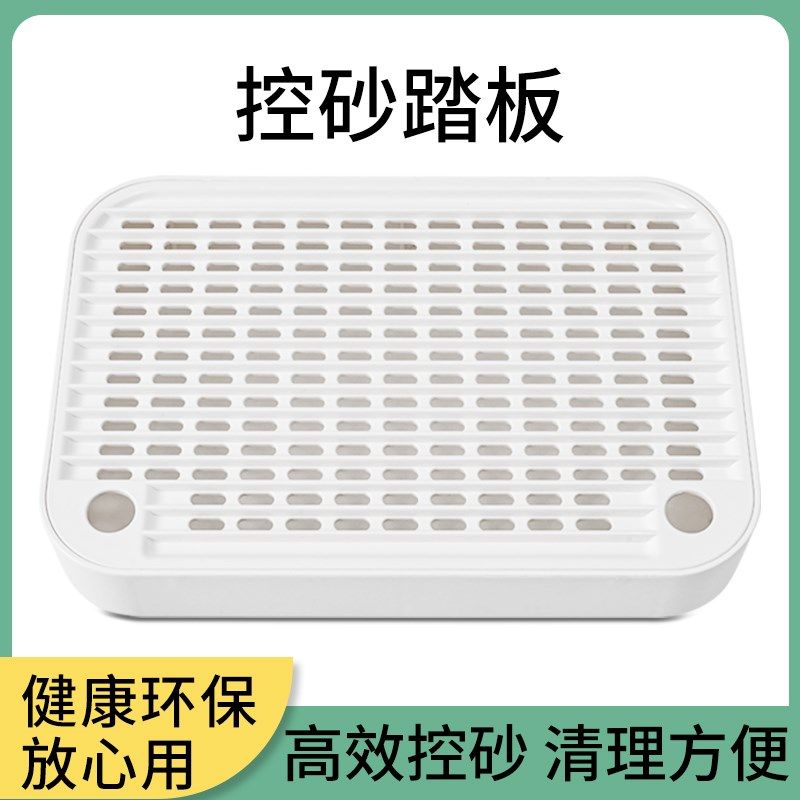 控砂踏板猫砂盆漏砂盒防带出双层回收猫砂ABS塑料壹宠益家