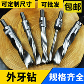 高速钢木工三尖打孔钻头螺纹外牙钻螺尾钻 直径钻 排钻钻头开孔钻