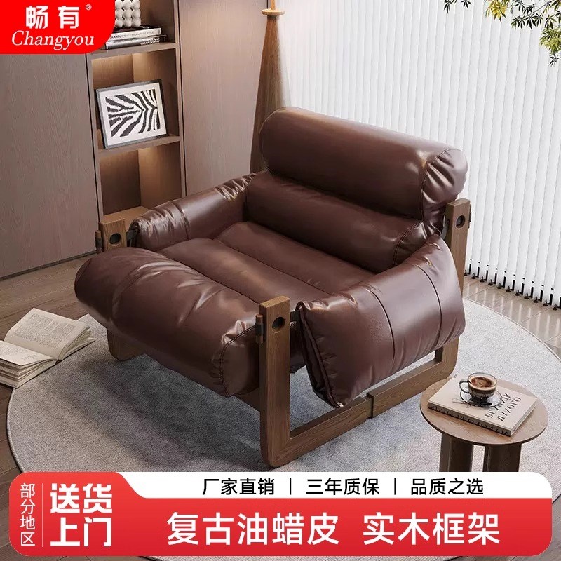 单人沙发椅泽西岛椅客厅中古风皮沙发椅子休闲懒人椅实木复古躺椅
