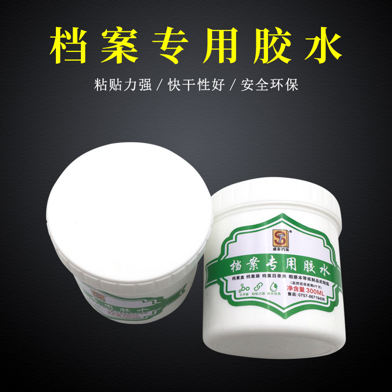 档案专用胶水办公用品300ml白乳胶背脊条纸张专用胶粘剂小毛刷,文具电教/文化用品/商务用品,胶水,淘宝优惠券,粉丝福利购,淘宝优惠卷
