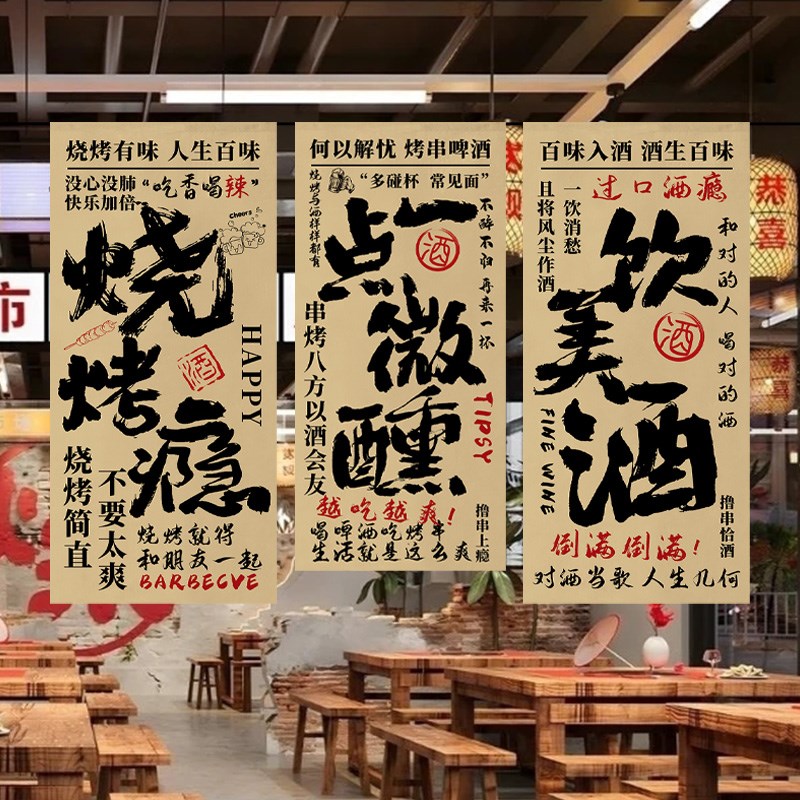 酒馆烧烤店撸串氛围感挂布复古工业风墙面装饰背景布定制广告布帘