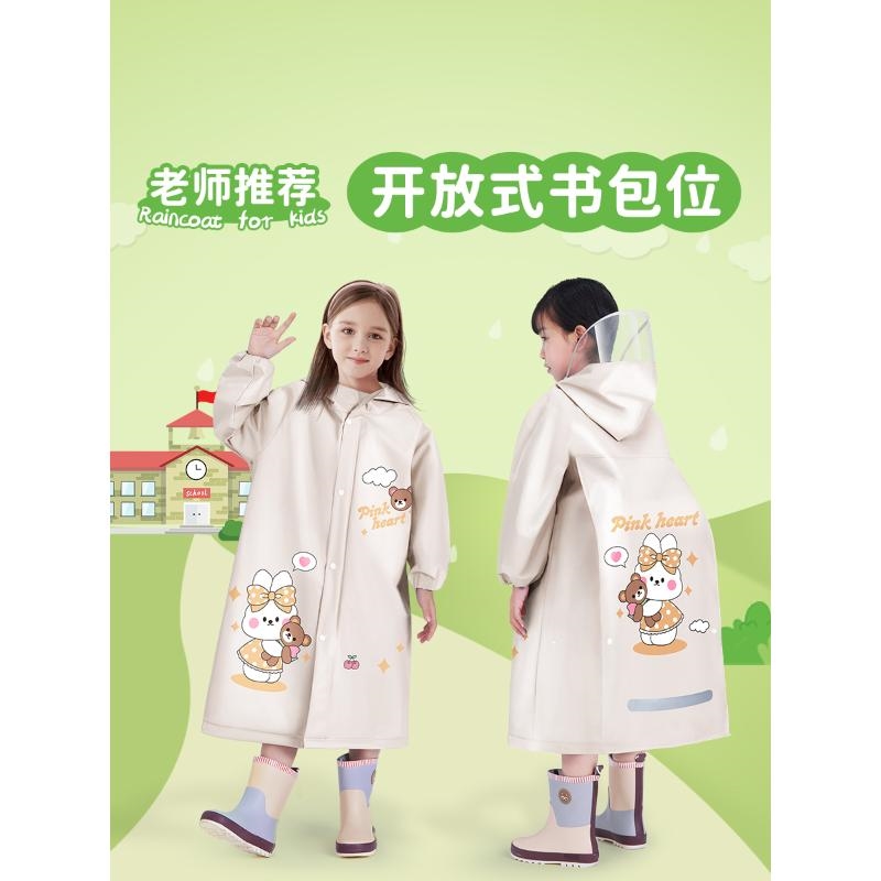 儿童雨衣女童男童8岁小学生连体小孩带书包位上学专用防雨服雨披