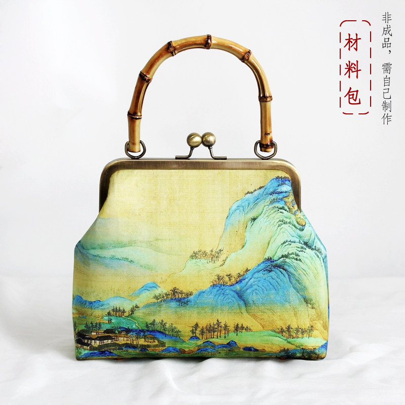 CB13 手工DIY材料包 20cm千里江山竹手拎口金包 手挽包 需自己缝