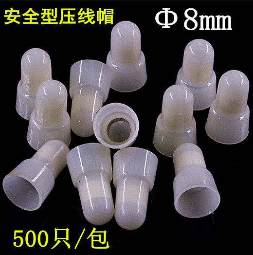 塑料尼龙铜芯压线帽8mm4平方接线闭端子奶嘴型大号防火接线冒夹子
