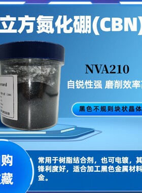 立方氮化硼单晶 黑色CBN单晶 人造超硬磨料 用于树脂陶瓷超硬制品