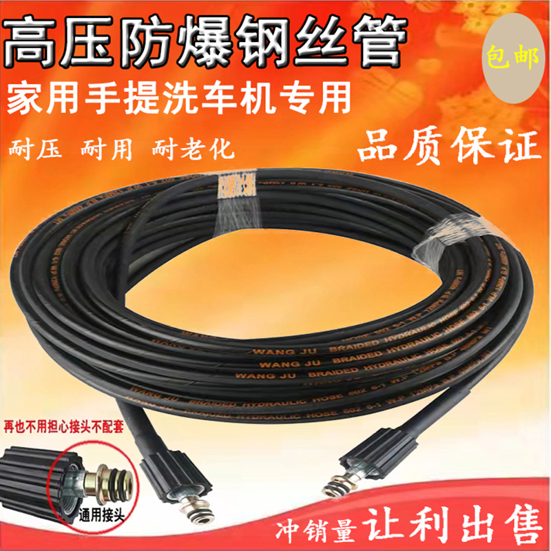 高压防爆钢丝管纤维管通用款车用清洗用品配件双大头洗车水管接头