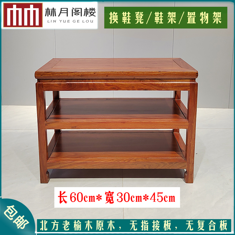 换鞋凳家用一体坐凳鞋柜门口可坐穿鞋凳入户鞋架实木原木榫卯结构