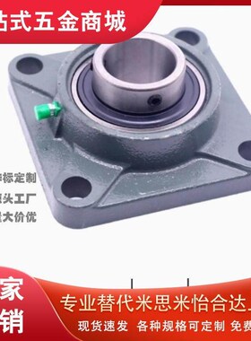 替代滚珠轴承组件米思米轴承座C-HDF12 15 17 20 25 30 35 40 45