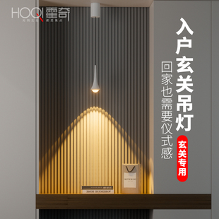 入户玄关小吊灯2025新款高级感过道装饰水滴氛围吊线灯床头长线灯