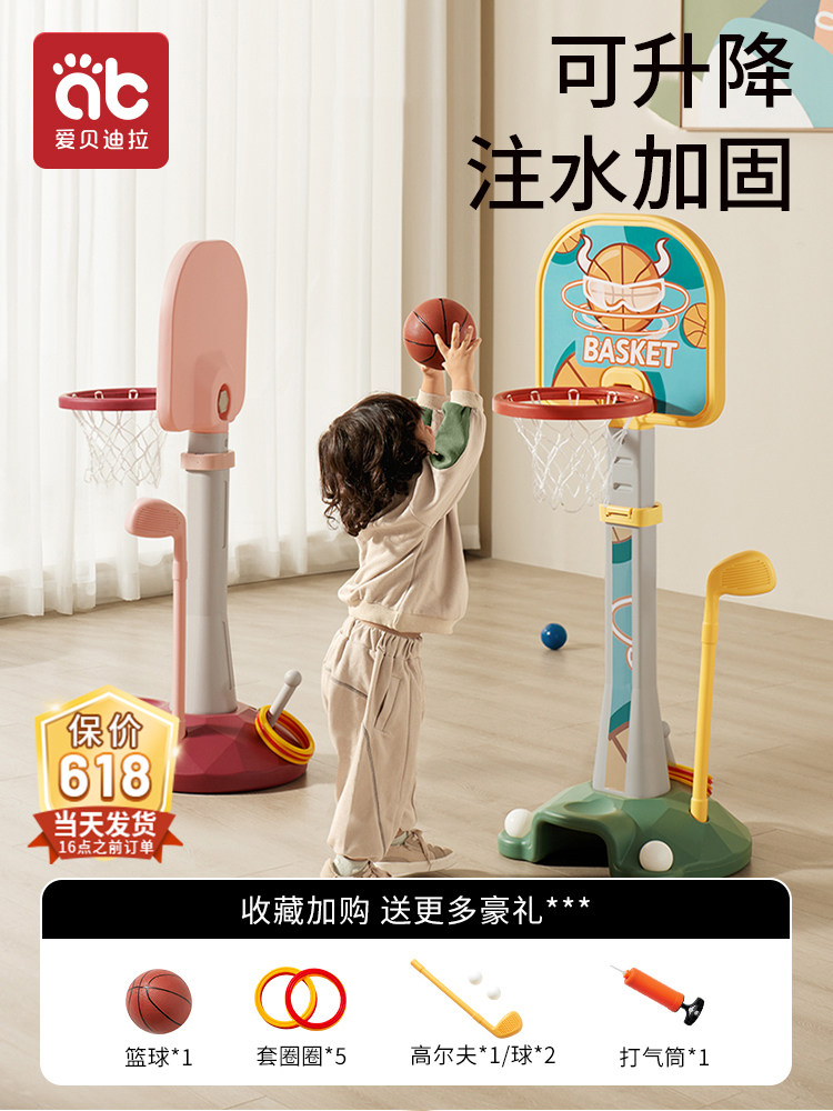篮球架儿童室内家用1一2一3岁9小宝宝婴幼儿园投篮框球类玩具男孩