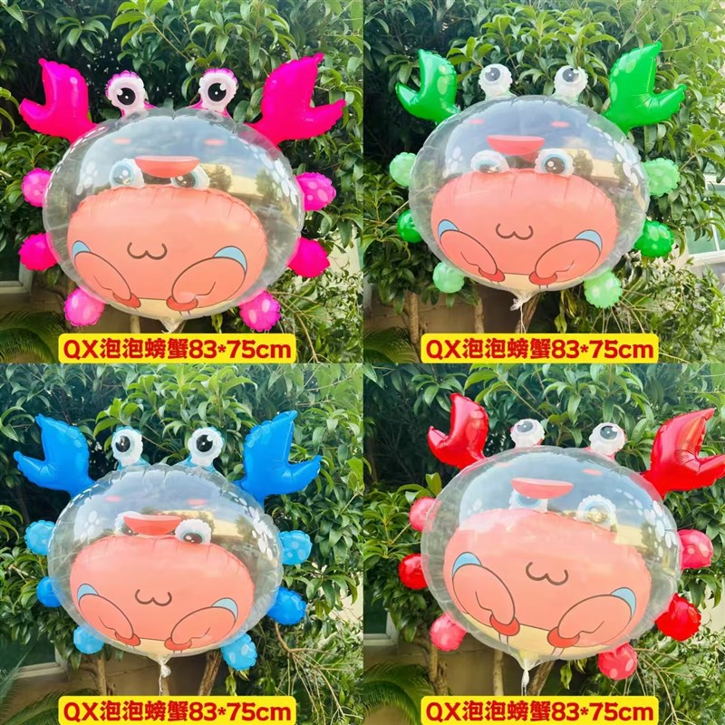 卡通双层泡泡气球可爱卡通螃蟹海底四色自封口球中球儿童升空气球