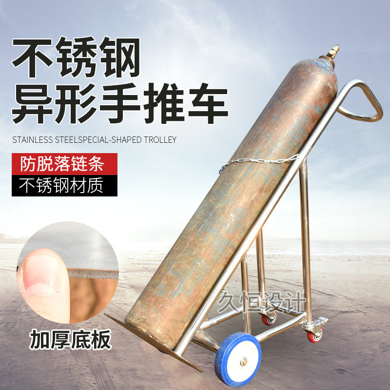 氧气瓶推车 气瓶推车  氧气乙炔瓶手推车 氩气 氮气 拖车  搬运车