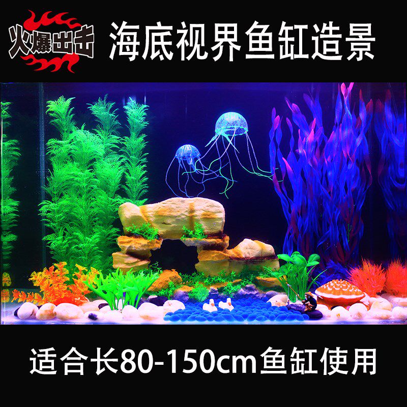 鱼缸造景装饰套餐鱼缸装饰品海底世界仿真水草假山造景石布景摆件