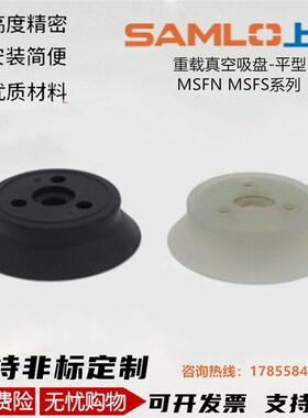 上隆 MSFN/MSFS-32/40/50/63/80/100/125 真空吸盘-平型