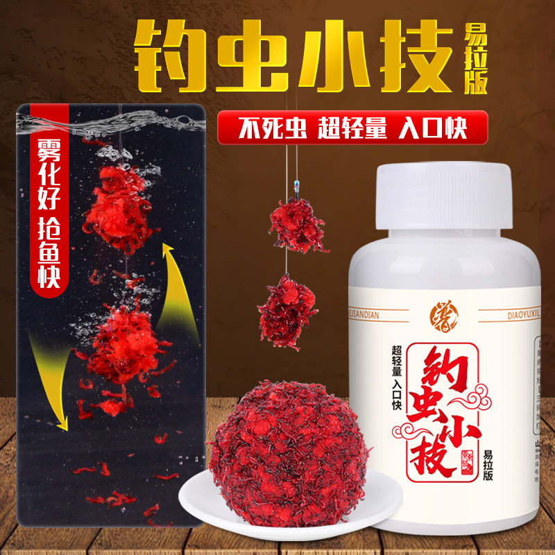 贾东普红虫伴侣活饵鲫鲤鱼饵料红虫拉饵虾肉虾滑饵黑坑野钓红虫胶,户外/登山/野营/旅行用品,台钓饵,淘宝优惠券,粉丝福利购,淘宝优惠卷