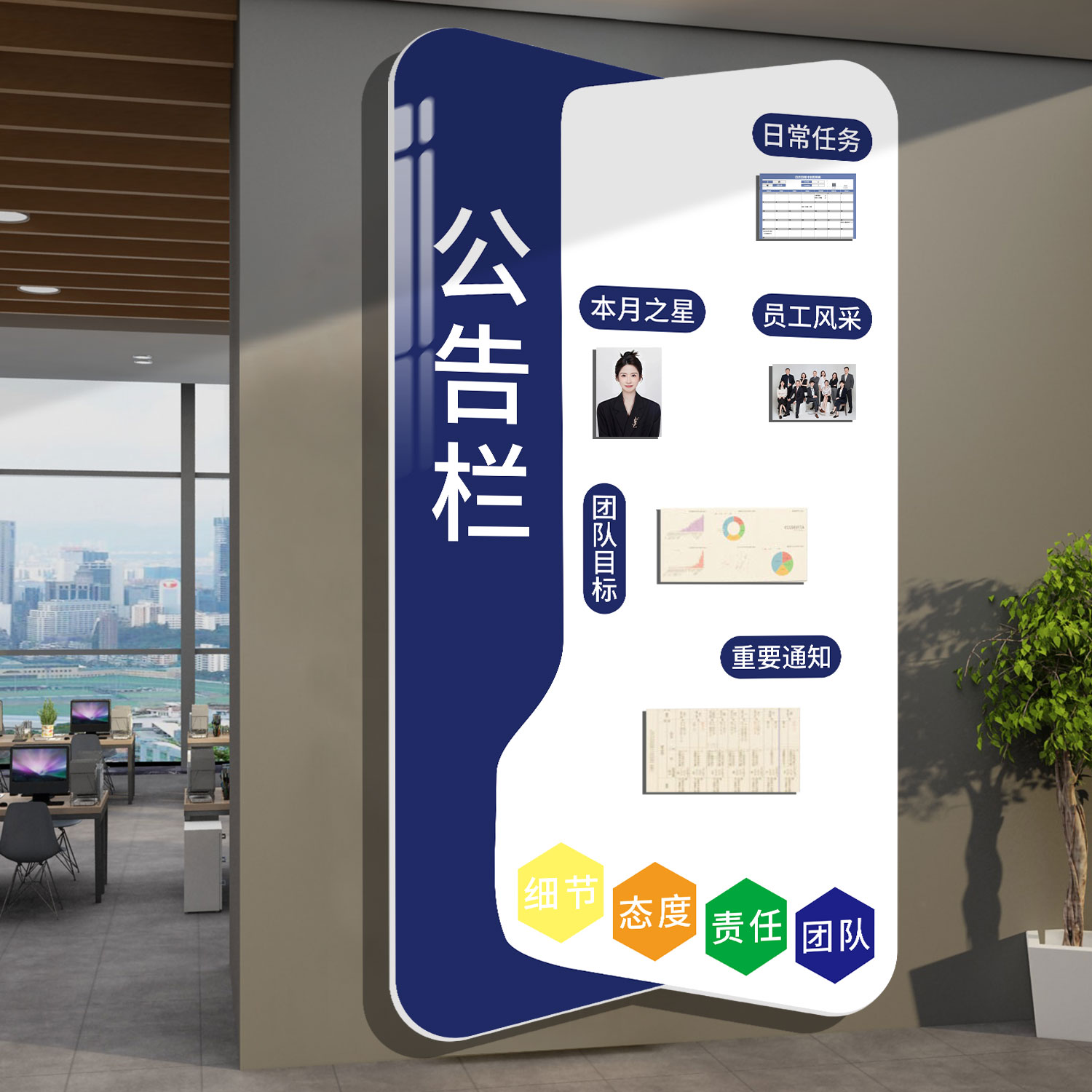 宣传公告栏展示板企业文化墙贴员工风采照片墙公司形象背景墙装饰
