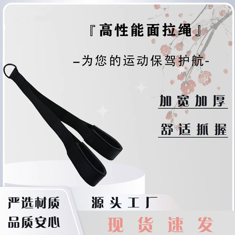 面拉延长绳健身肱二三头肌高位下拉压大飞鸟龙门架绳索拉背训练器图片
