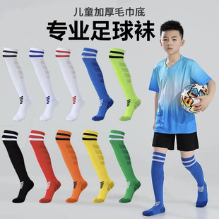 护腿板足球袜子男童小学生青少年成人护具长筒袜套护小腿插板比赛