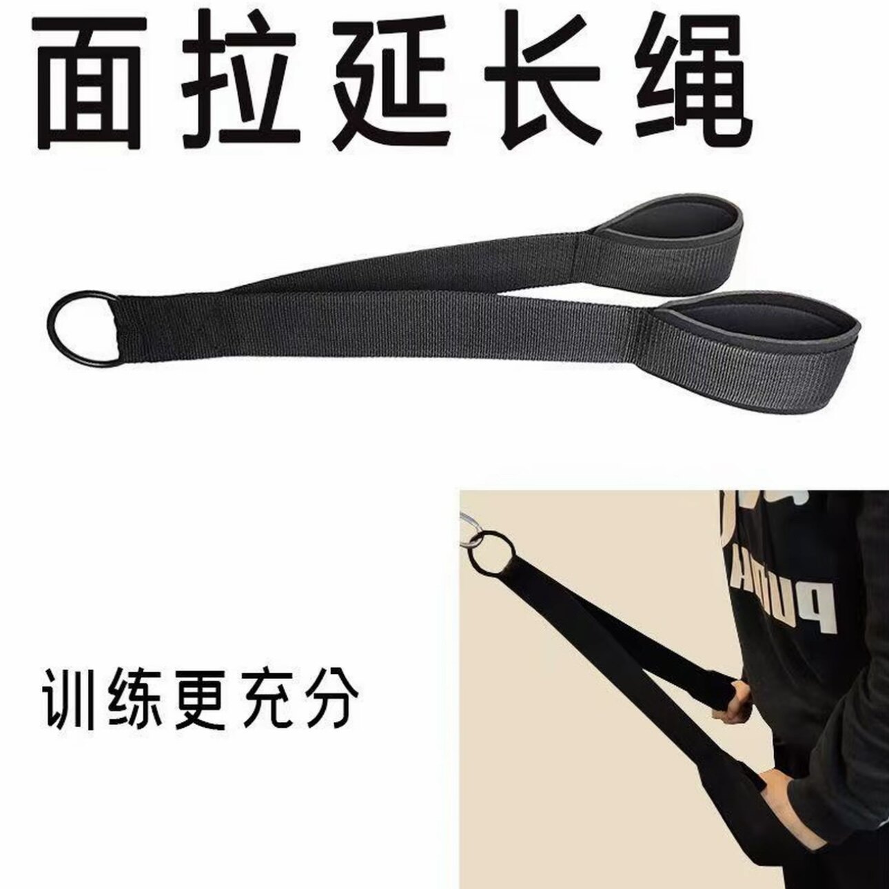 面拉延长绳健身肱二三头肌高位下拉压大飞鸟龙门架绳索拉背训练器图片