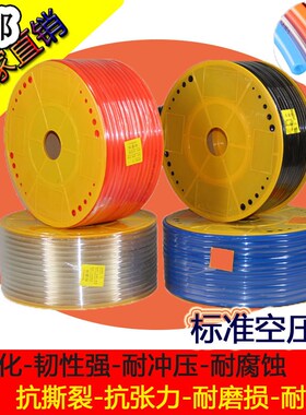 pu8*5高压气管空压机透明 防爆软管气泵气线聚氨脂软管6*4 10*6.5